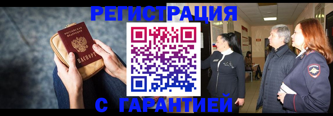 временная регистрация госуслуги в Мариинском Посаде
