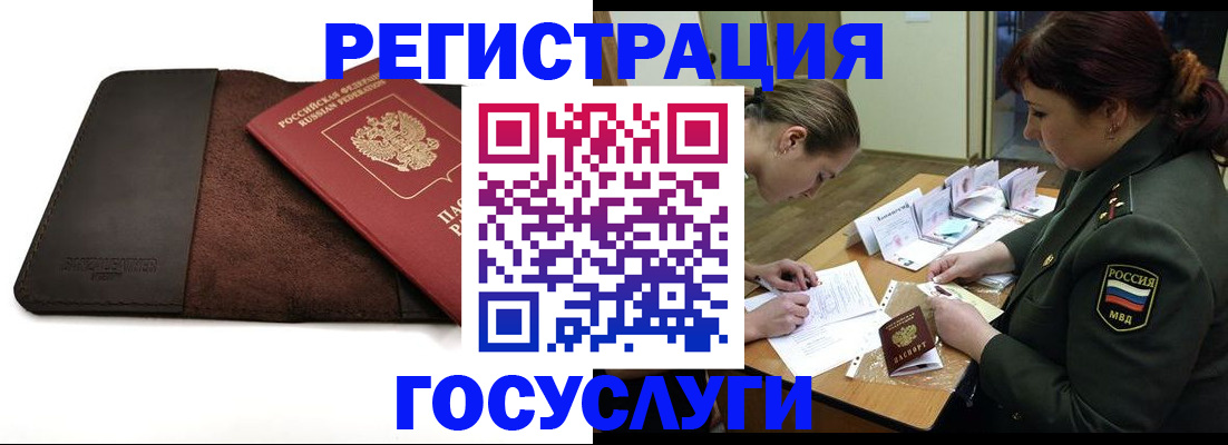 временная регистрация в Мариинском Посаде