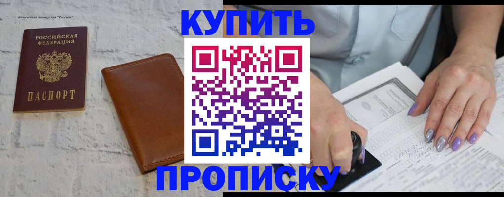 временная регистрация в квартире в Мариинском Посаде