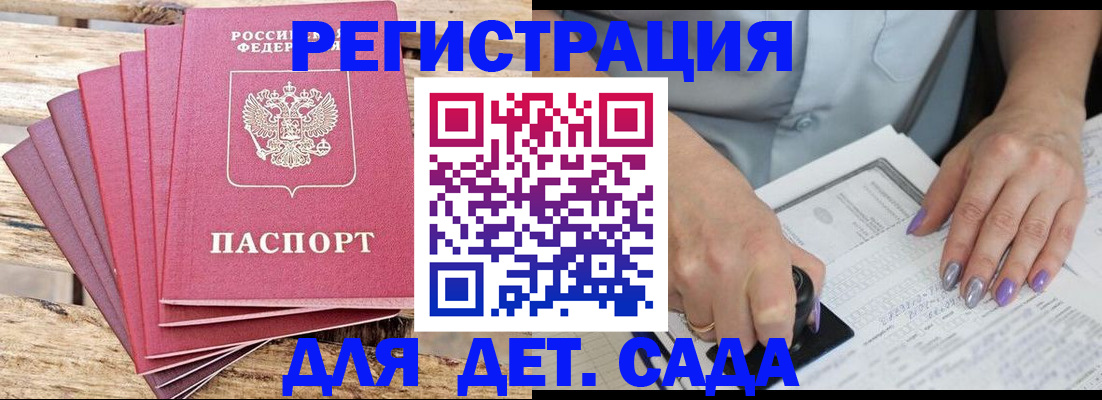 временная регистрация для всех в Мариинском Посаде